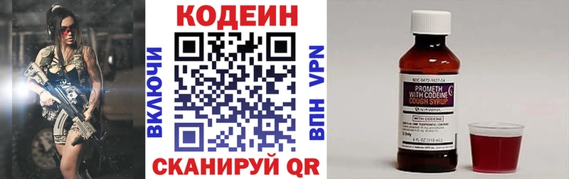 Купить где  Заозёрск  Кодеин напиток Lean (лин) 
