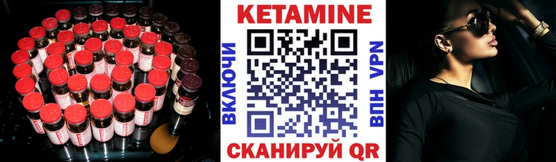 Купить где  Заозёрск  Кетамин VHQ 