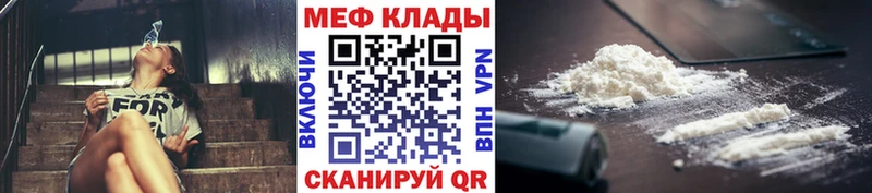 Меф mephedrone  Купить закладки  Заозёрск 