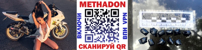 МЕТАДОН VHQ  Купить закладки  Заозёрск 